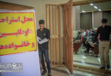 گزارش تصویری | ثبت نام نو دانشجویان سال تحصیلی 98 - 97 